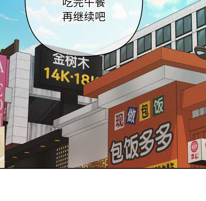 她们教会我的事 - 第7話 - page 70