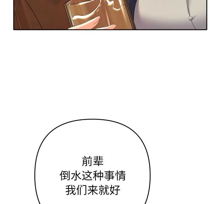 她们教会我的事 - 第7話 - page 73