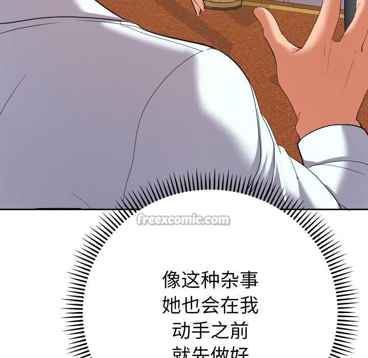 她们教会我的事 - 第7話 - page 75
