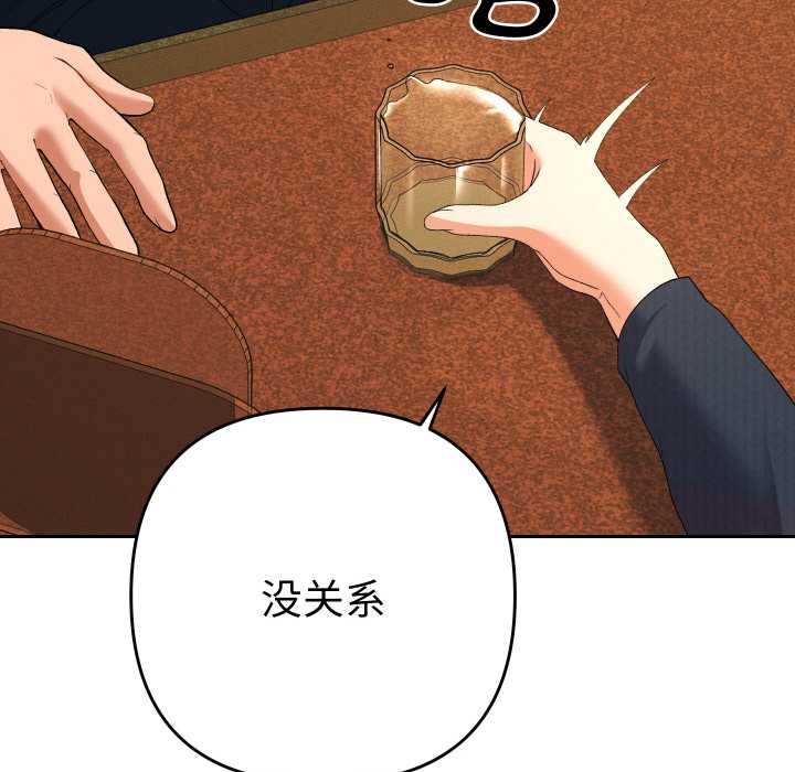 她们教会我的事 - 第7話 - page 78