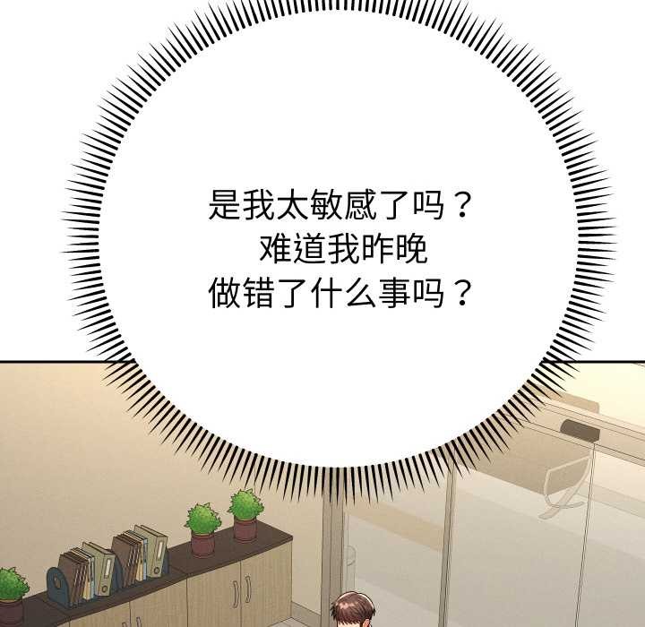 她们教会我的事 - 第7話 - page 82