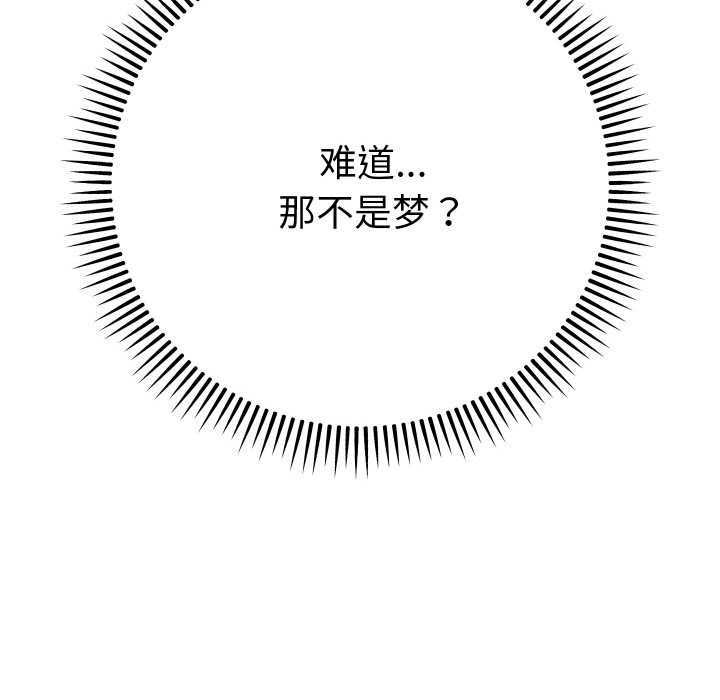 她们教会我的事 - 第7話 - page 86