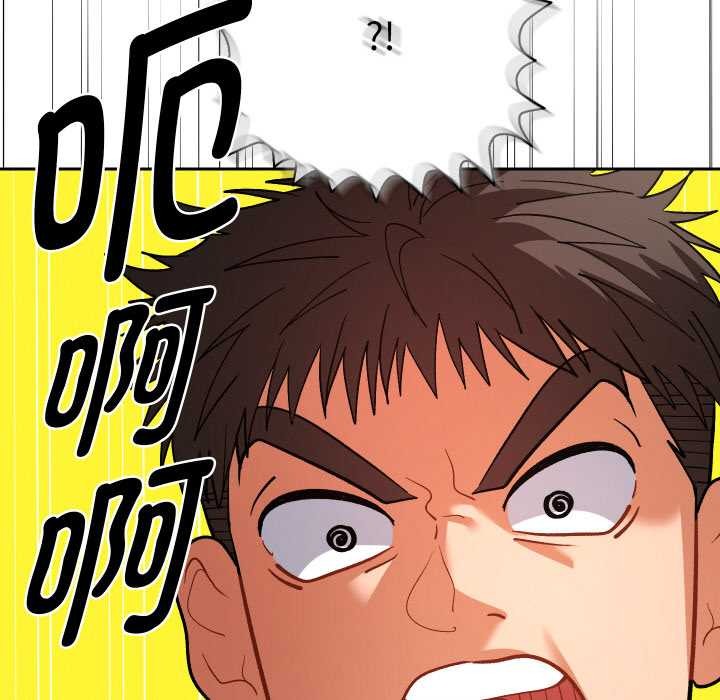 她们教会我的事 - 第7話 - page 92