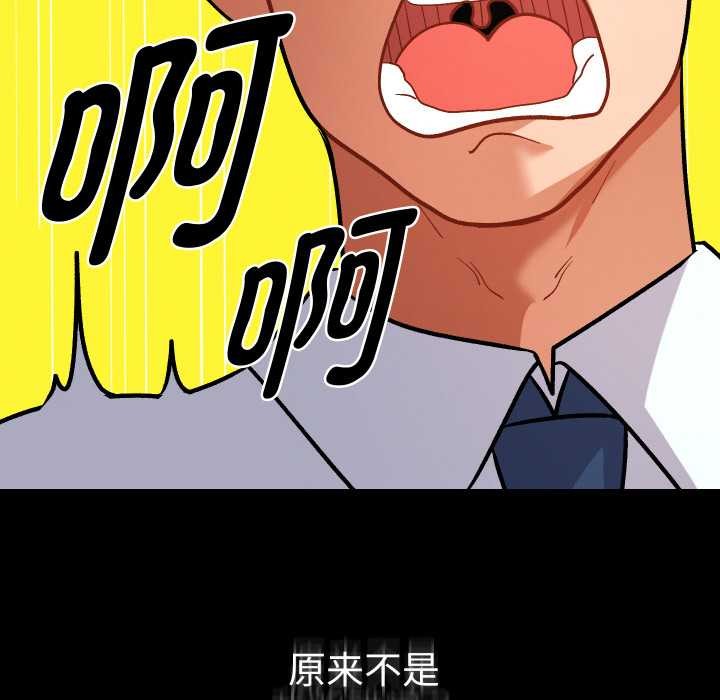 她们教会我的事 - 第7話 - page 93