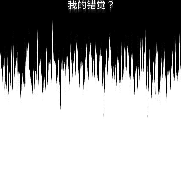 她们教会我的事 - 第7話 - page 94