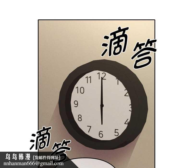 她们教会我的事 - 第7話 - page 97