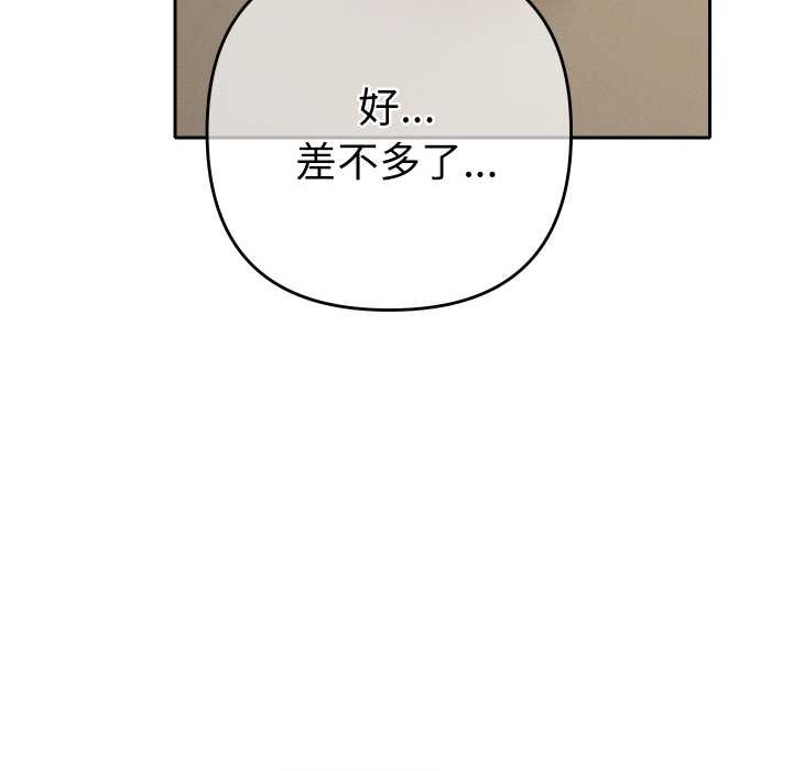 她们教会我的事 - 第7話 - page 98