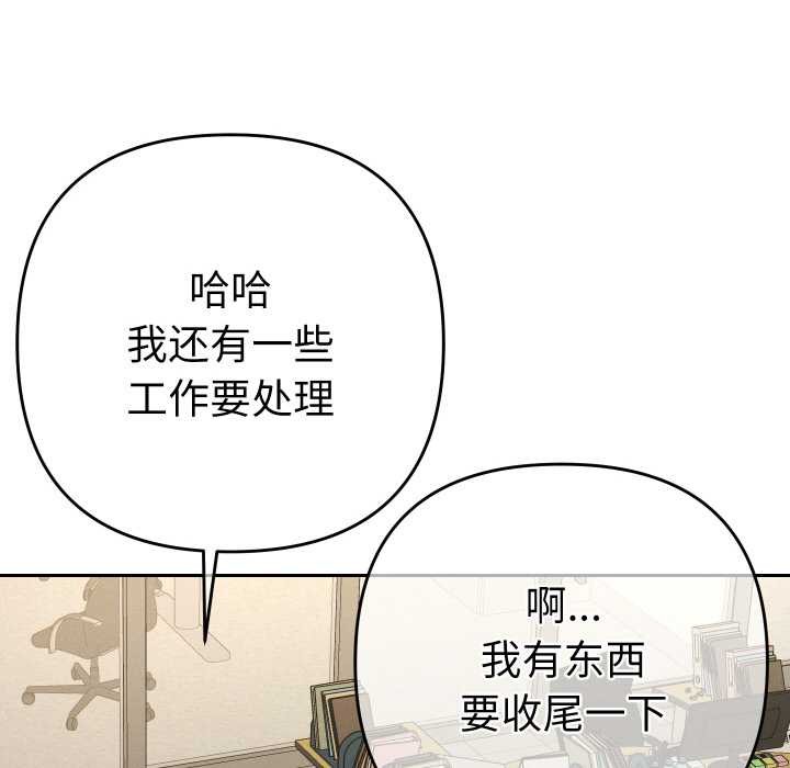 她们教会我的事 - 第7話 - page 102