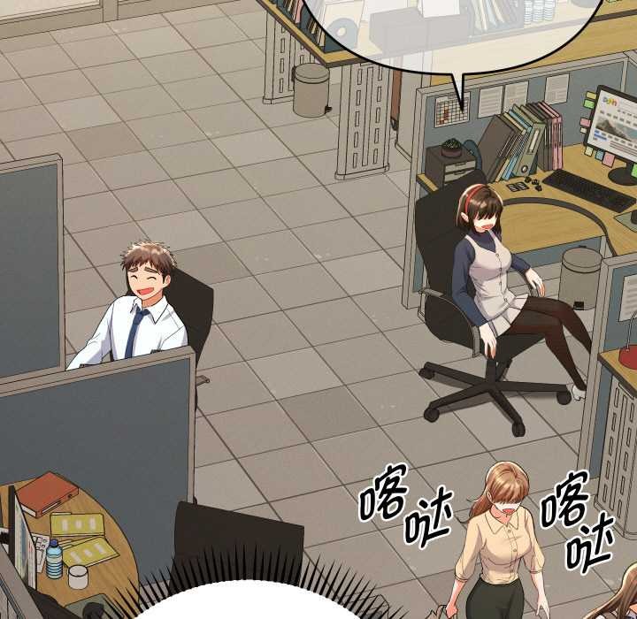 她们教会我的事 - 第7話 - page 103