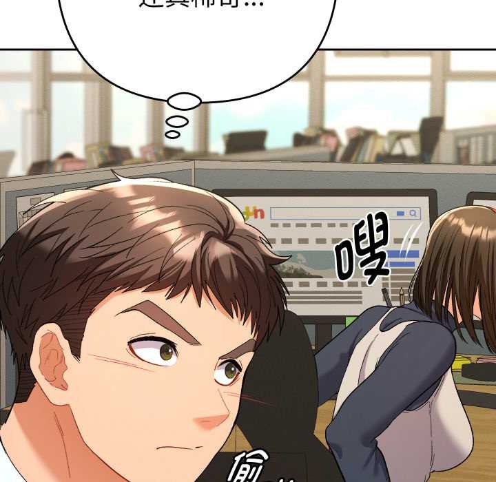 她们教会我的事 - 第7話 - page 106