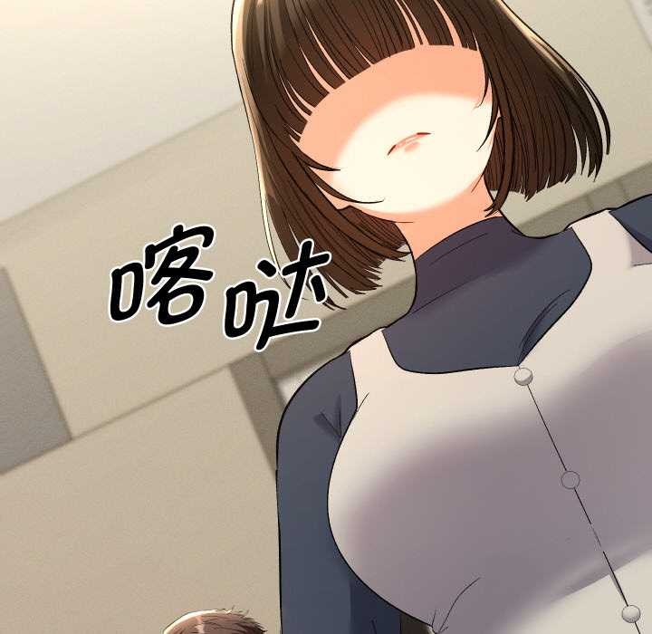 她们教会我的事 - 第7話 - page 108