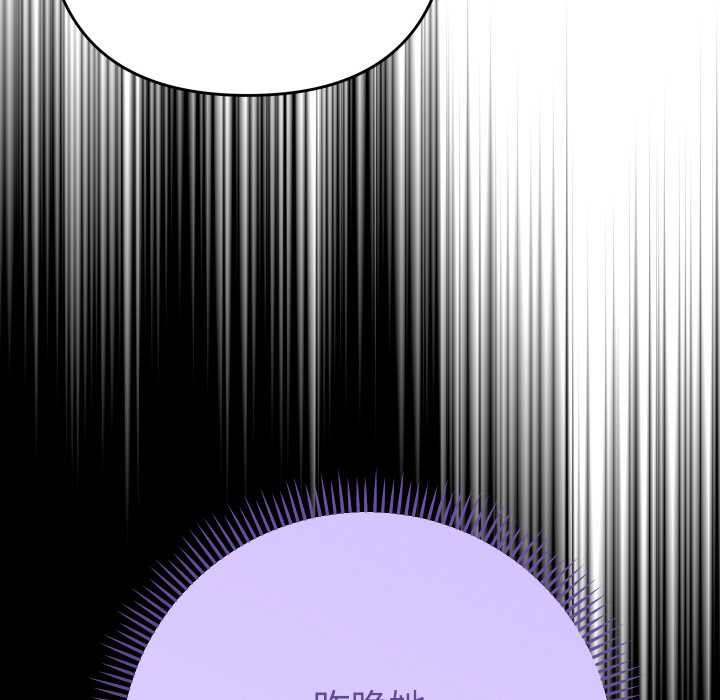 她们教会我的事 - 第7話 - page 110