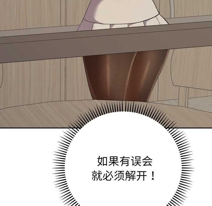 她们教会我的事 - 第7話 - page 125