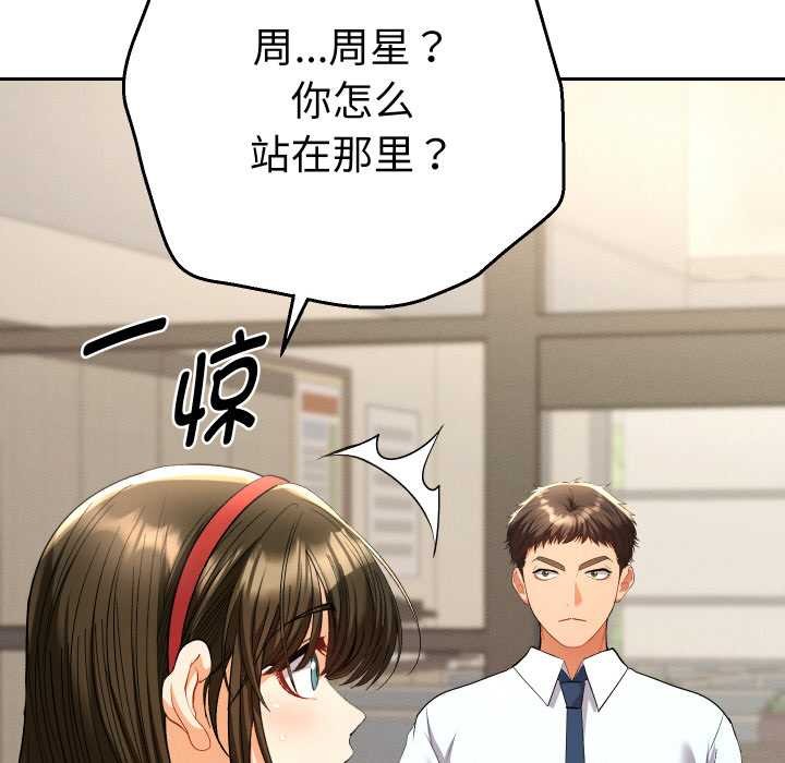 她们教会我的事 - 第7話 - page 129
