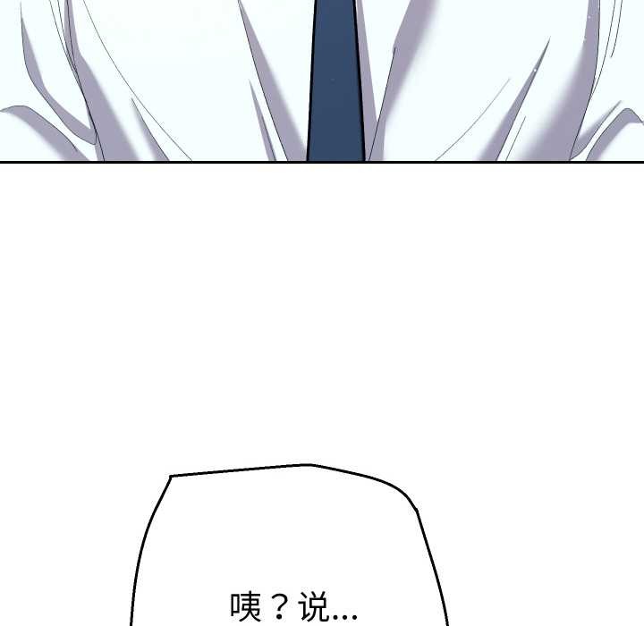 她们教会我的事 - 第7話 - page 133