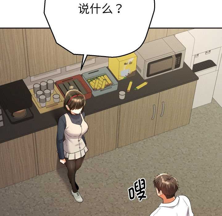 她们教会我的事 - 第7話 - page 134