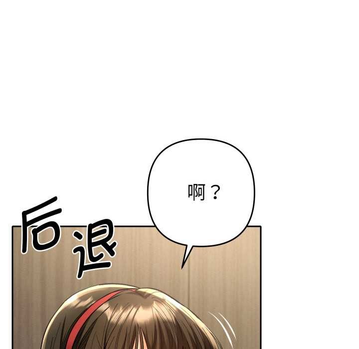 她们教会我的事 - 第7話 - page 136