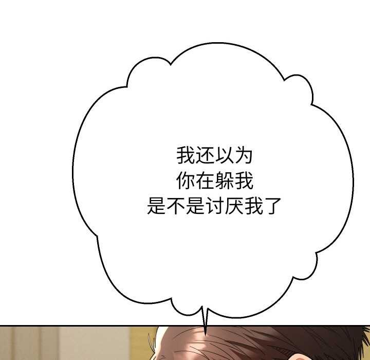 她们教会我的事 - 第7話 - page 152