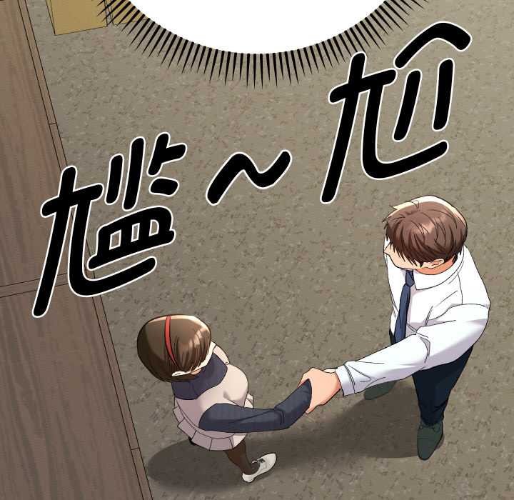 她们教会我的事 - 第7話 - page 156