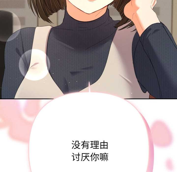 她们教会我的事 - 第7話 - page 159