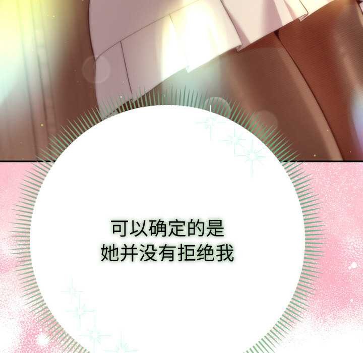 她们教会我的事 - 第7話 - page 170