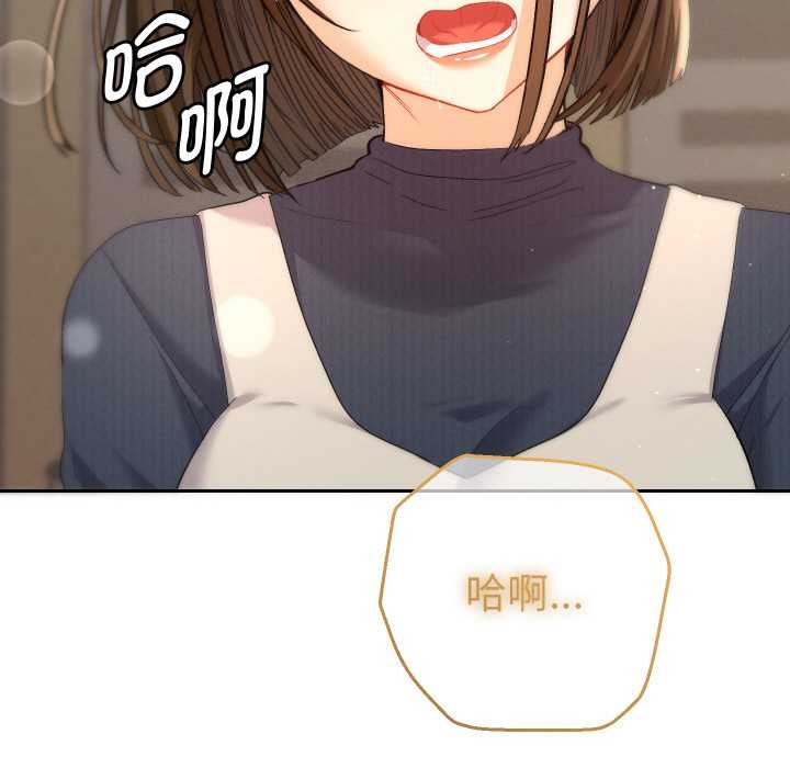 她们教会我的事 - 第7話 - page 174