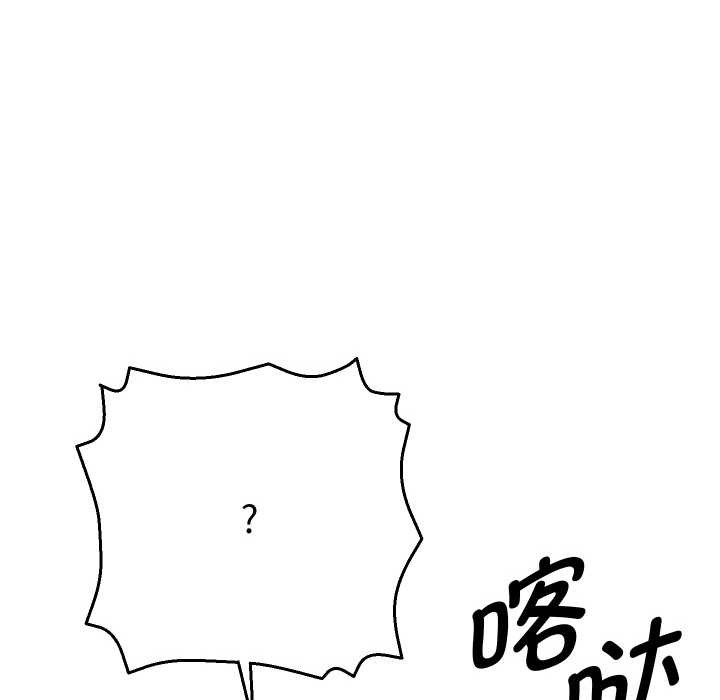 她们教会我的事 - 第7話 - page 175