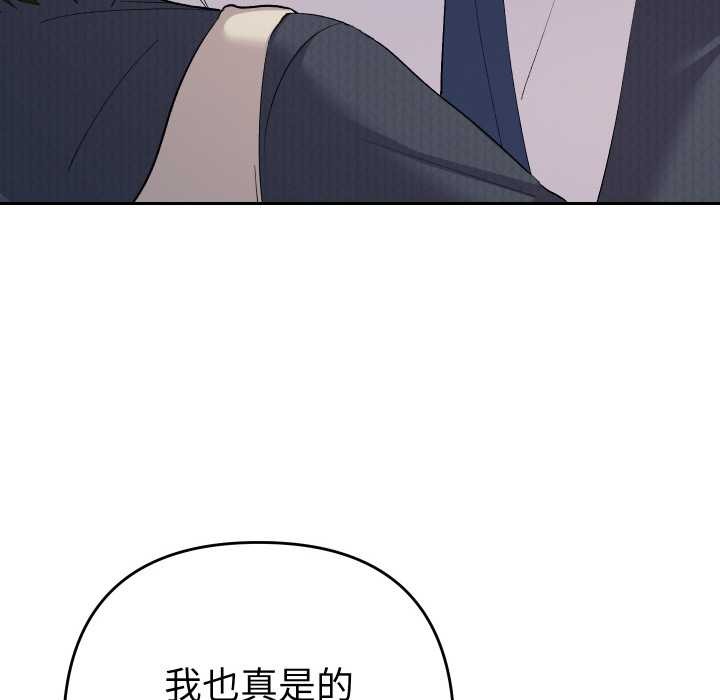 她们教会我的事 - 第7話 - page 177