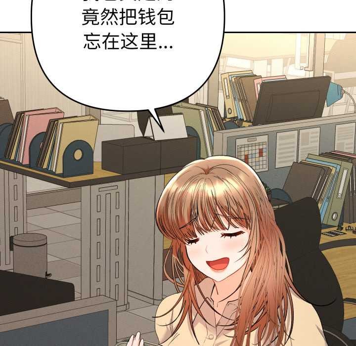 她们教会我的事 - 第7話 - page 178