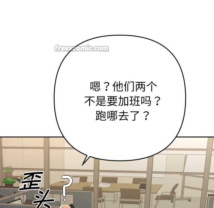 她们教会我的事 - 第7話 - page 180