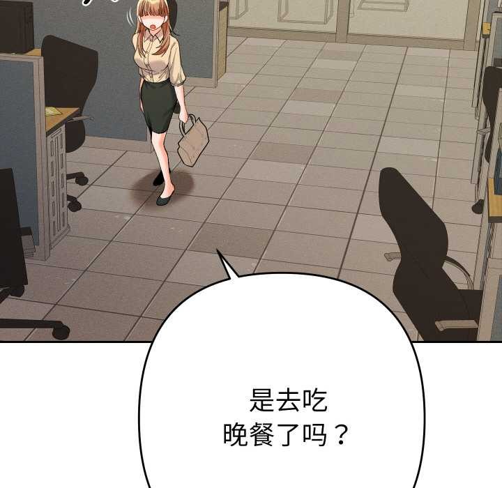 她们教会我的事 - 第7話 - page 181