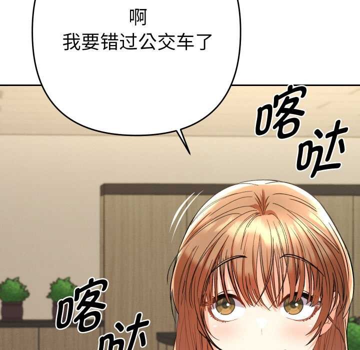 她们教会我的事 - 第7話 - page 183