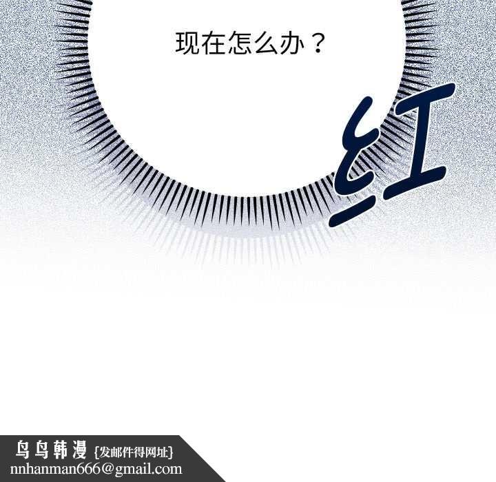 她们教会我的事 - 第7話 - page 190