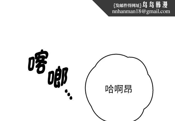 她们教会我的事 - 第27話 - page 1