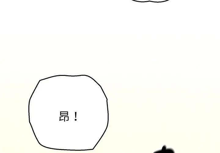 她们教会我的事 - 第27話 - page 2