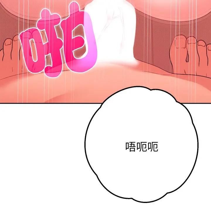 她们教会我的事 - 第27話 - page 7