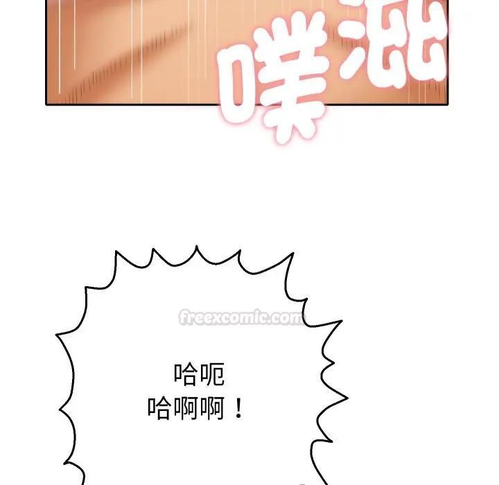 她们教会我的事 - 第27話 - page 14