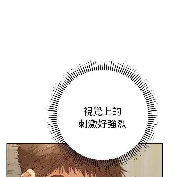 她们教会我的事 - 第27話 - page 17