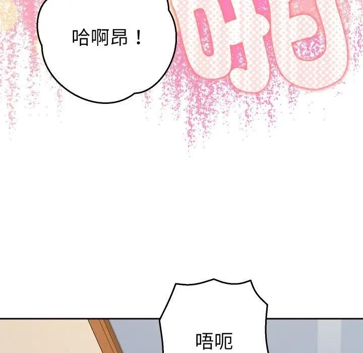 她们教会我的事 - 第27話 - page 32