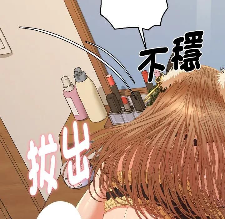 她们教会我的事 - 第27話 - page 33