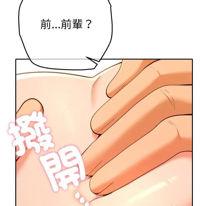 她们教会我的事 - 第27話 - page 40