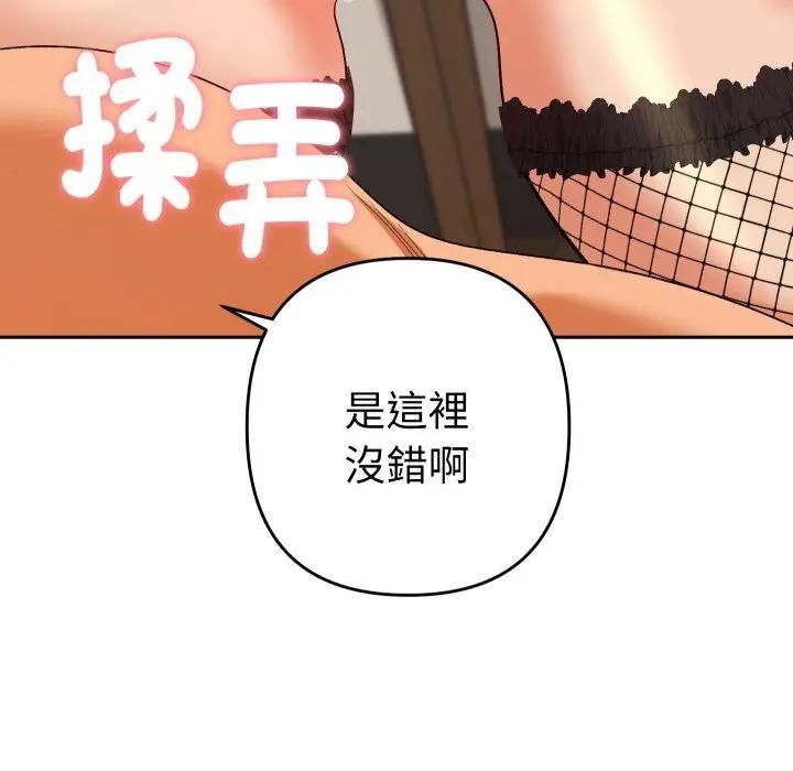她们教会我的事 - 第27話 - page 45