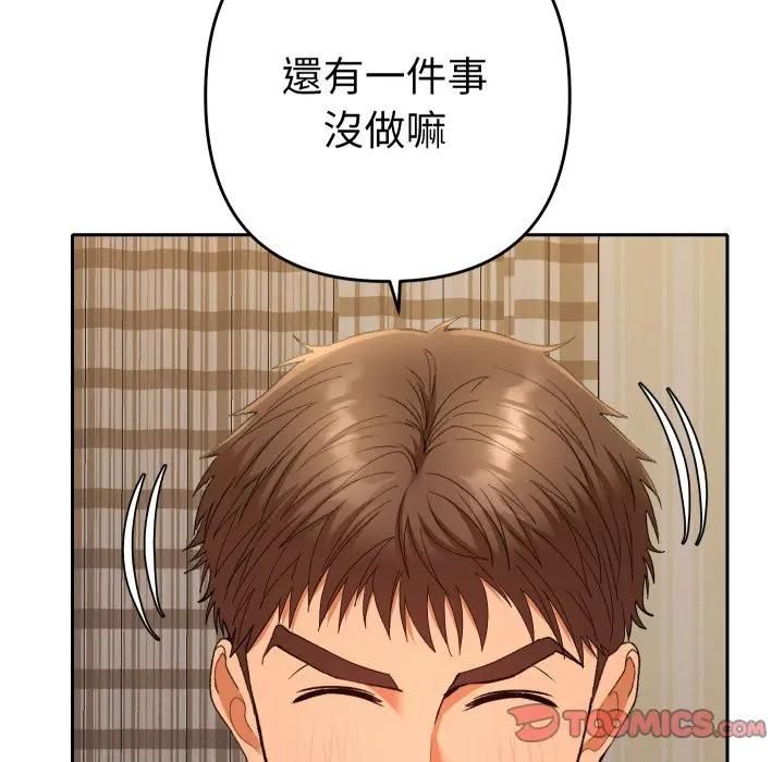 她们教会我的事 - 第27話 - page 52