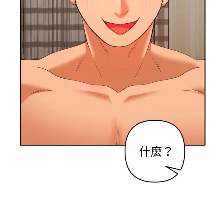 她们教会我的事 - 第27話 - page 53