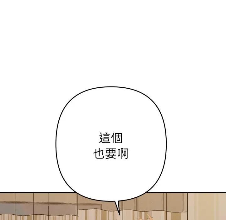 她们教会我的事 - 第27話 - page 54