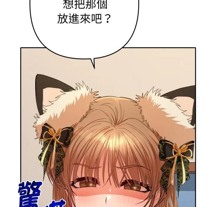 她们教会我的事 - 第27話 - page 58