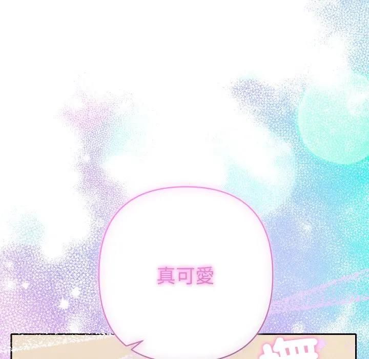 她们教会我的事 - 第27話 - page 77
