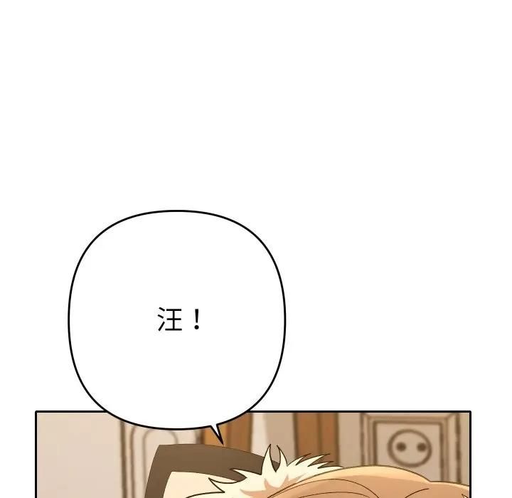 她们教会我的事 - 第27話 - page 93