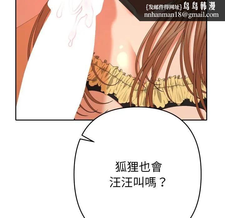 她们教会我的事 - 第27話 - page 95