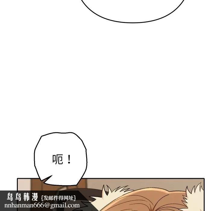 她们教会我的事 - 第27話 - page 96